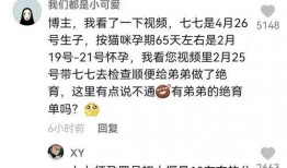 娱乐吃瓜君七七事件,娱乐吃瓜君的争议瞬间