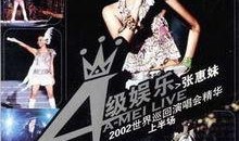 娱乐吃瓜酱演唱会在哪看,娱乐吃瓜酱演唱会直播平台大盘点