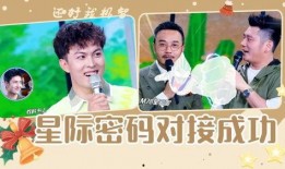 娱乐吃瓜节目,明星幕后故事大曝光！