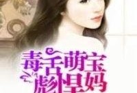 娱乐吃瓜酱名人毒舌小说,娱乐吃瓜酱的名人撕逼大戏