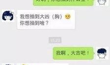 娱乐吃瓜酱套路女朋友