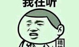 娱乐吃瓜酱搞笑图片高清,笑料横生！娱乐吃瓜酱搞笑图片高清大放送