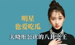 娱乐吃瓜爆料王鹤棣视频,娱乐吃瓜王再现神操作！