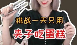 娱乐吃瓜酱夹子在线观看