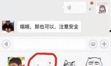 娱乐吃瓜酱套路女朋友