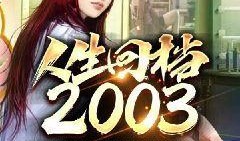 娱乐吃瓜酱越狱小说下载,越狱风云，解锁自由之路